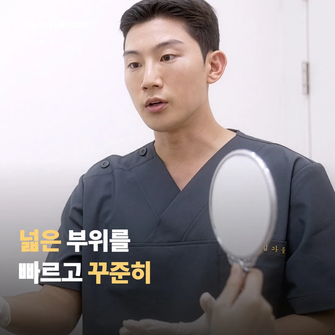 넓은 부위를 꾸준히 관리하고 싶다면 다이오드가 답일까요
