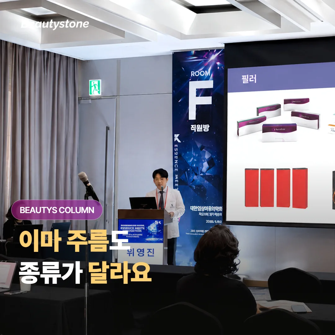 올리지오엑스로 풀릴 이마 주름, 아닌 주름을 먼저 나눠봐요