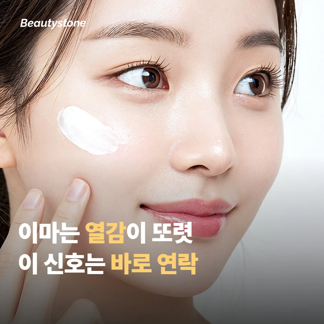 이마라서 더 챙겨야 할 통증·회복 신호