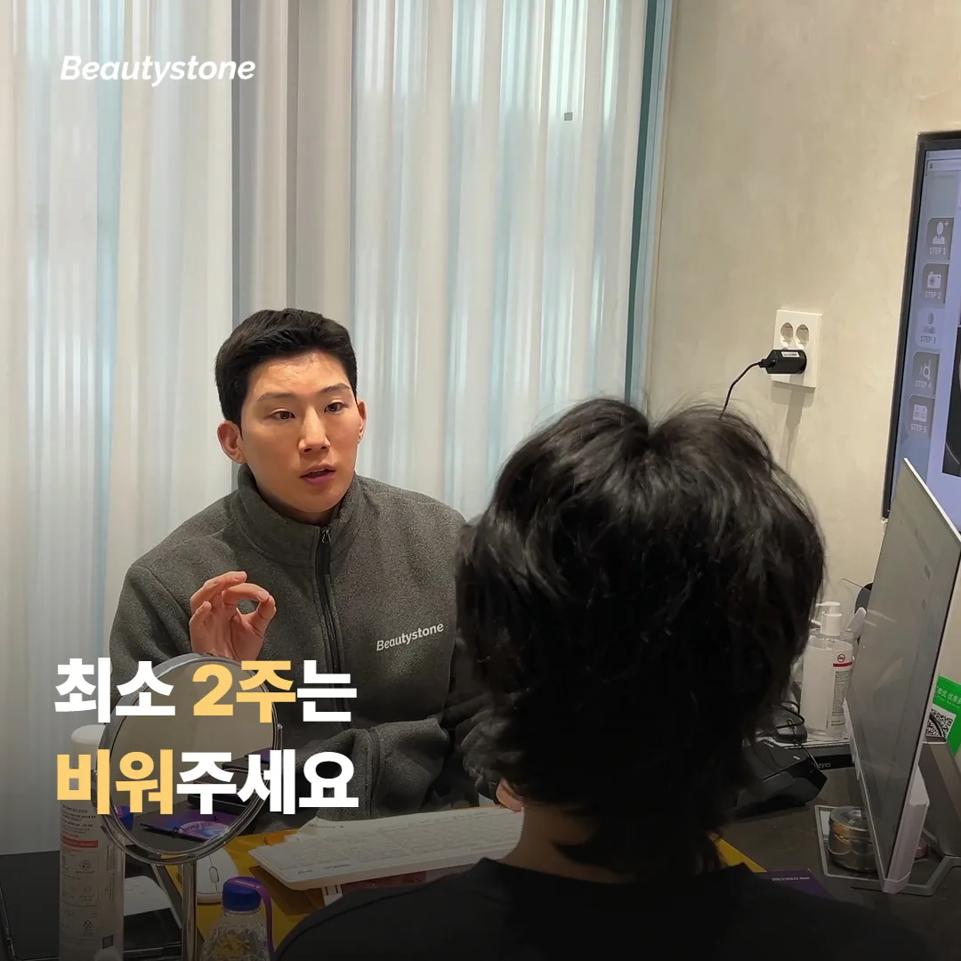그래서 며칠을 비워야 하나요