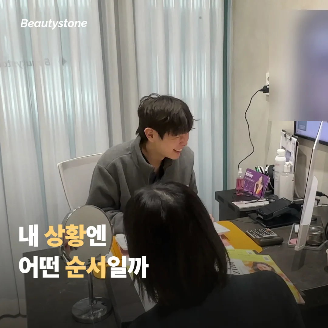 내 상황이라면 어떤 순서가 맞을까요