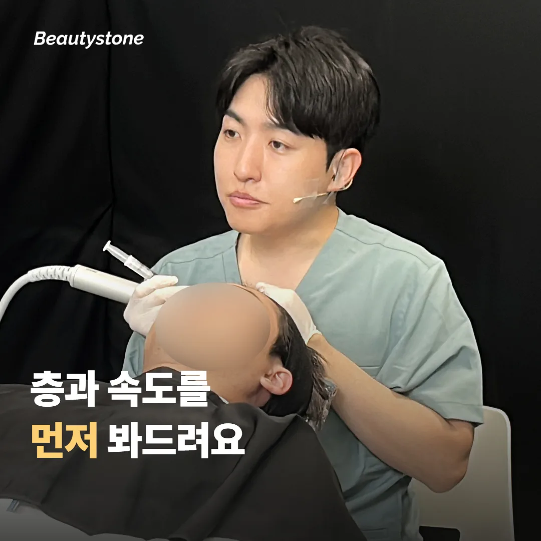 왜 합정 Beautystone일까요