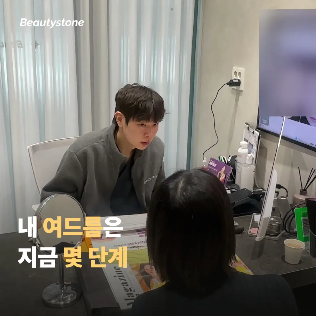 내 여드름은 지금 어느 단계일까 — 집에서 자가 점검