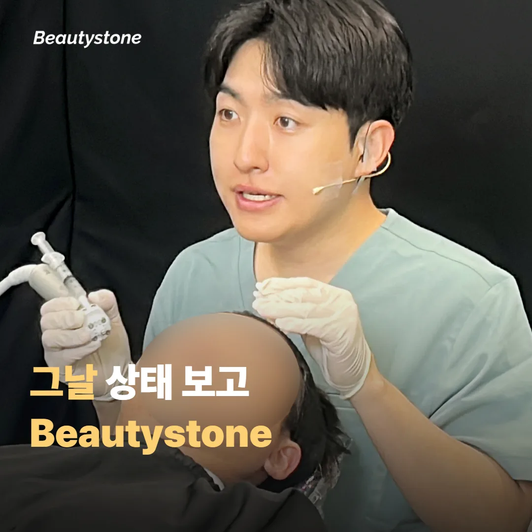 왜 합정 Beautystone일까요
