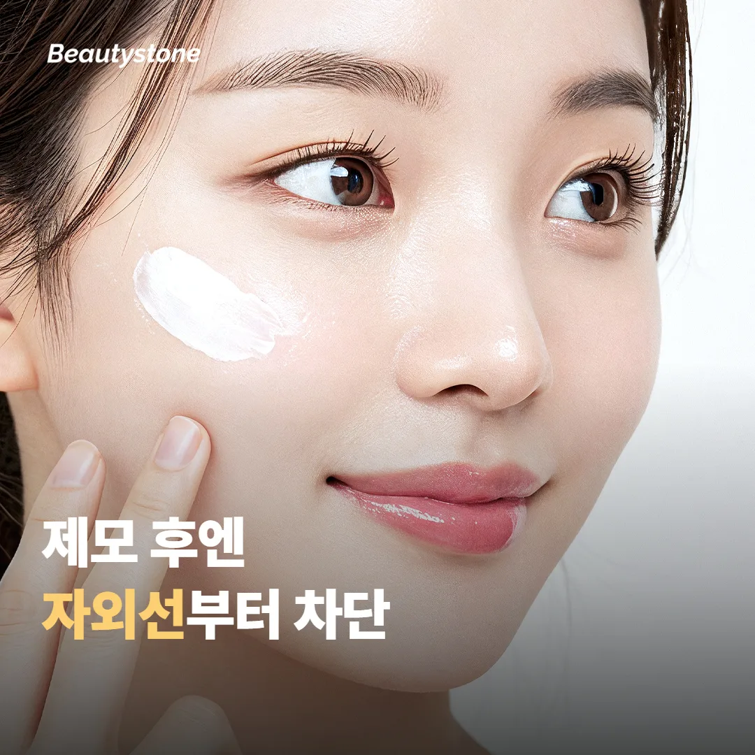 제모 후 화상·색소침착 없이 관리하려면