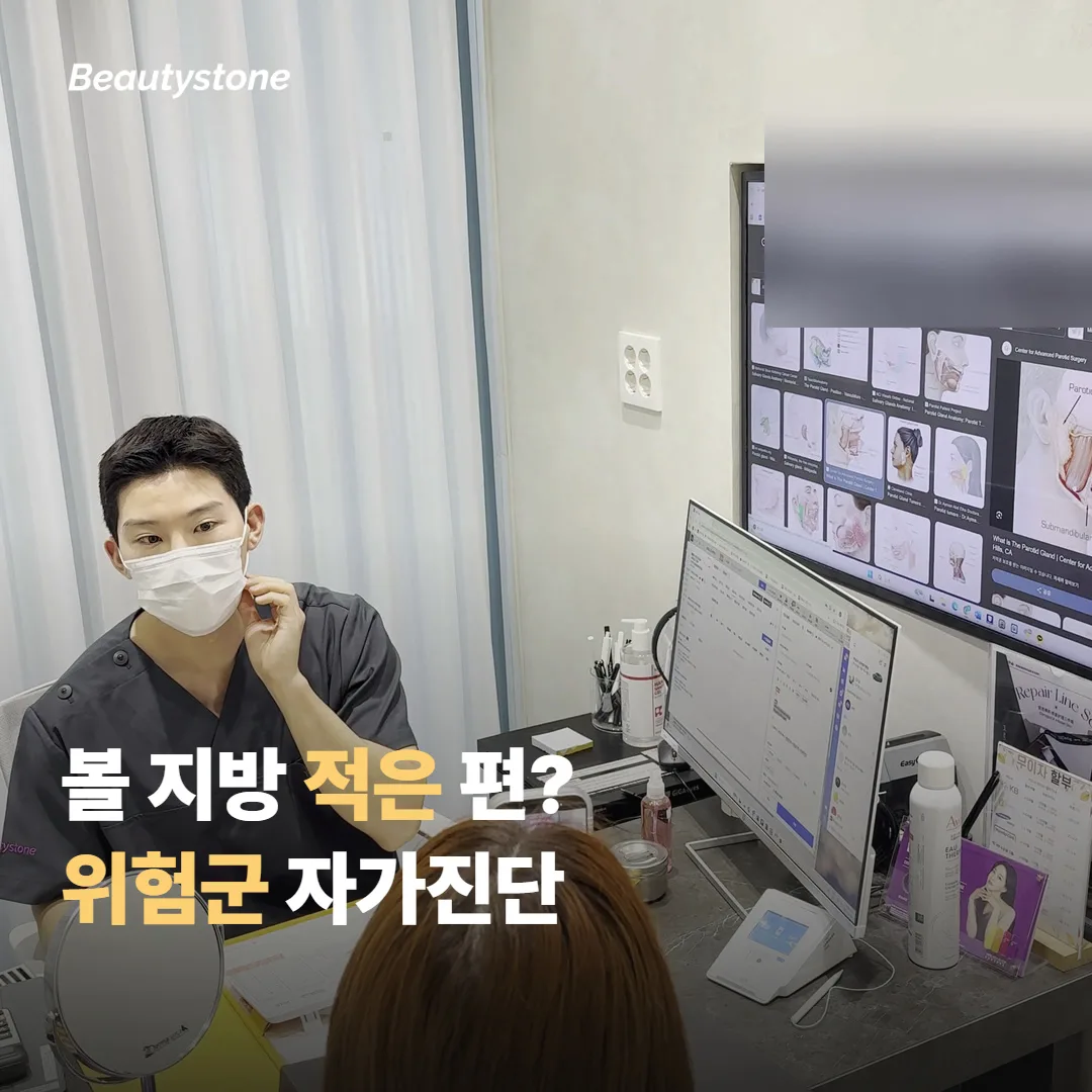 나는 볼 꺼짐을 더 신경 써야 하는 편일까요