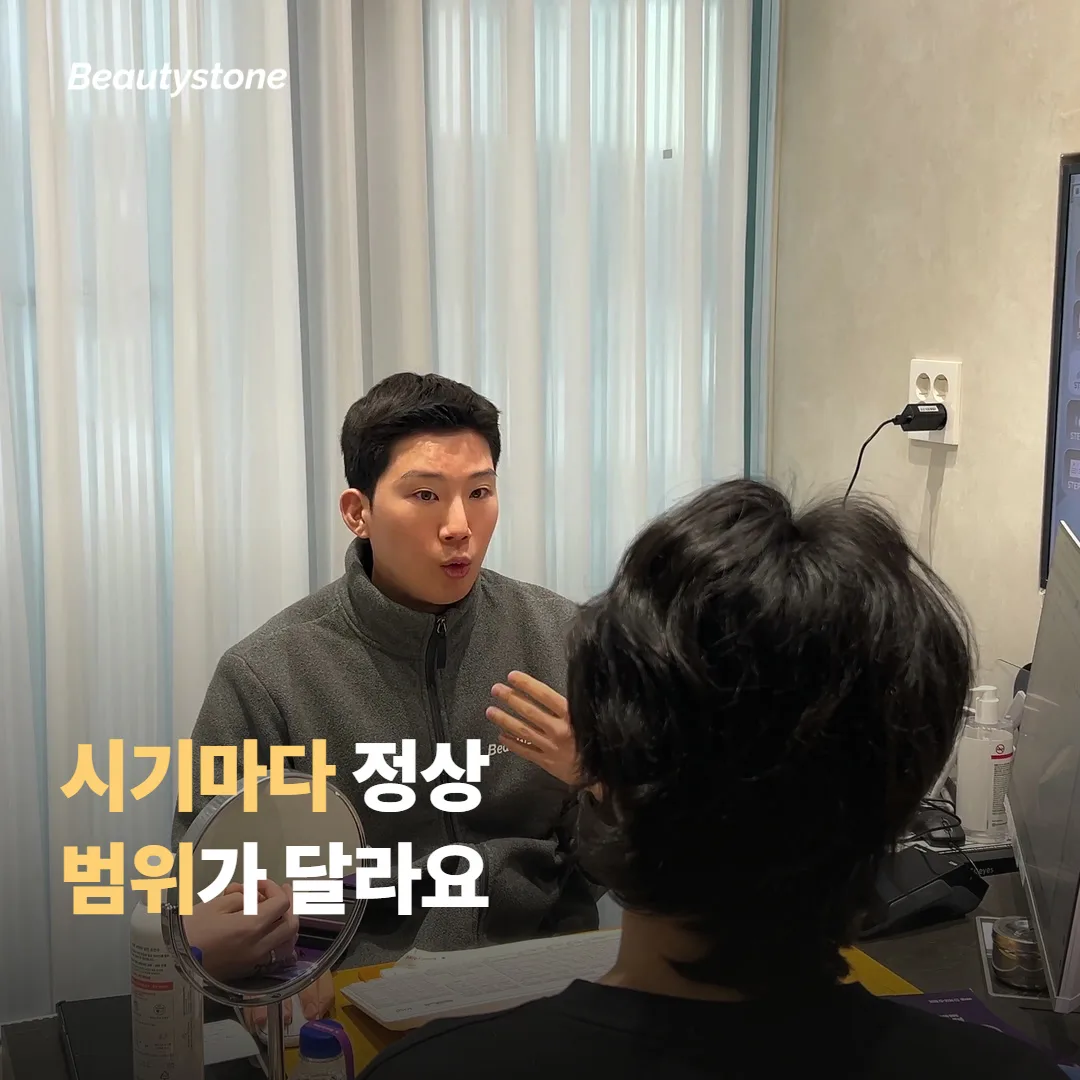 시기별로 나눠 보는 정상 범위