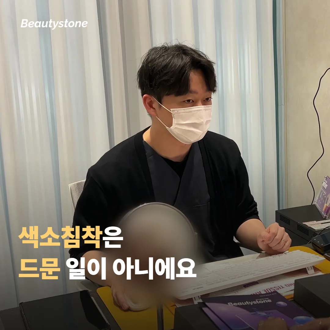 회차 사이 자외선이 남기는 흔적, 색소침착