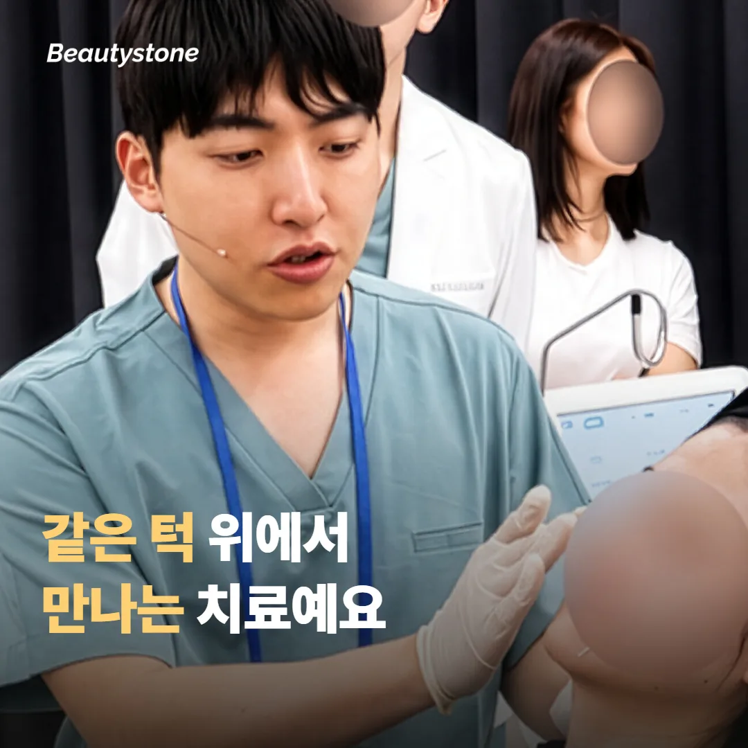 교정과 턱 보톡스가 함께 언급되는 이유