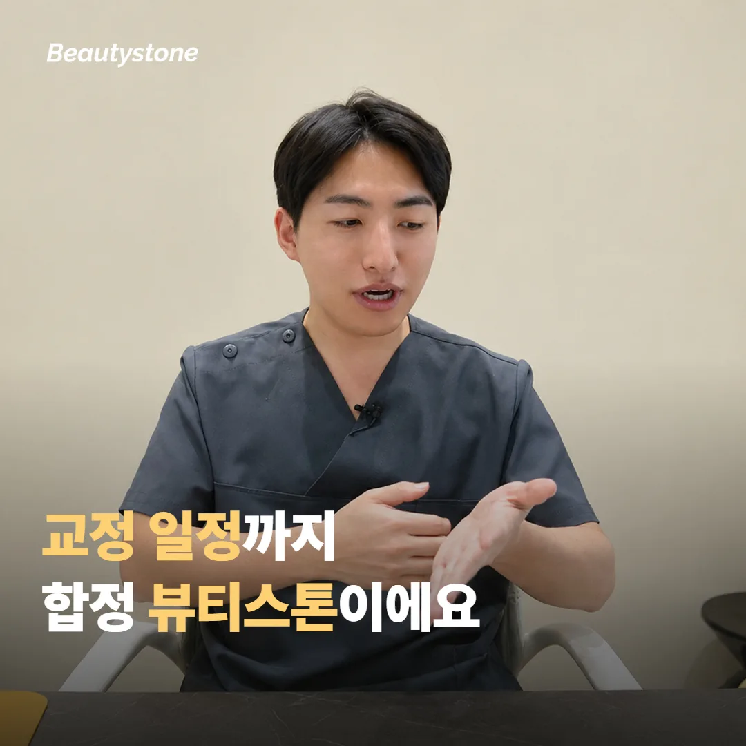 왜 합정 뷰티스톤일까요