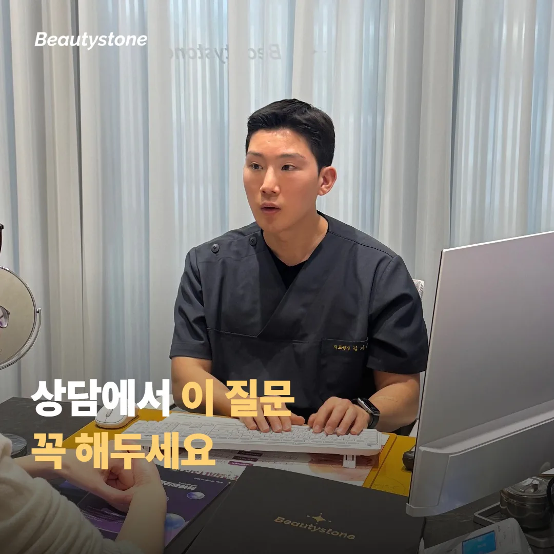 상담에서 이 질문들은 꼭 해두는 게 좋아요