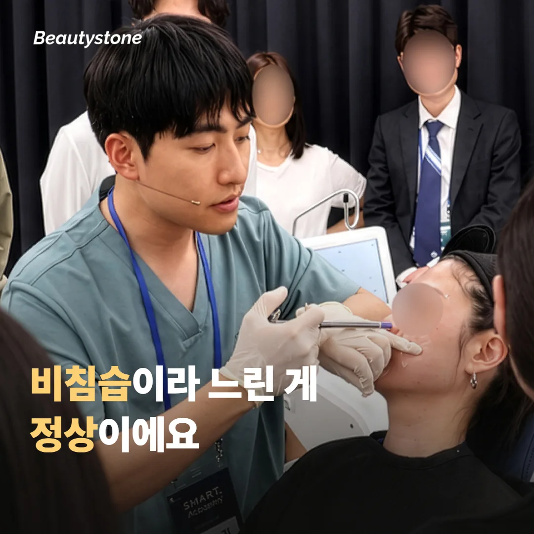 온다 리프팅 후 변화가 즉시 안 보이는 건 정상이에요