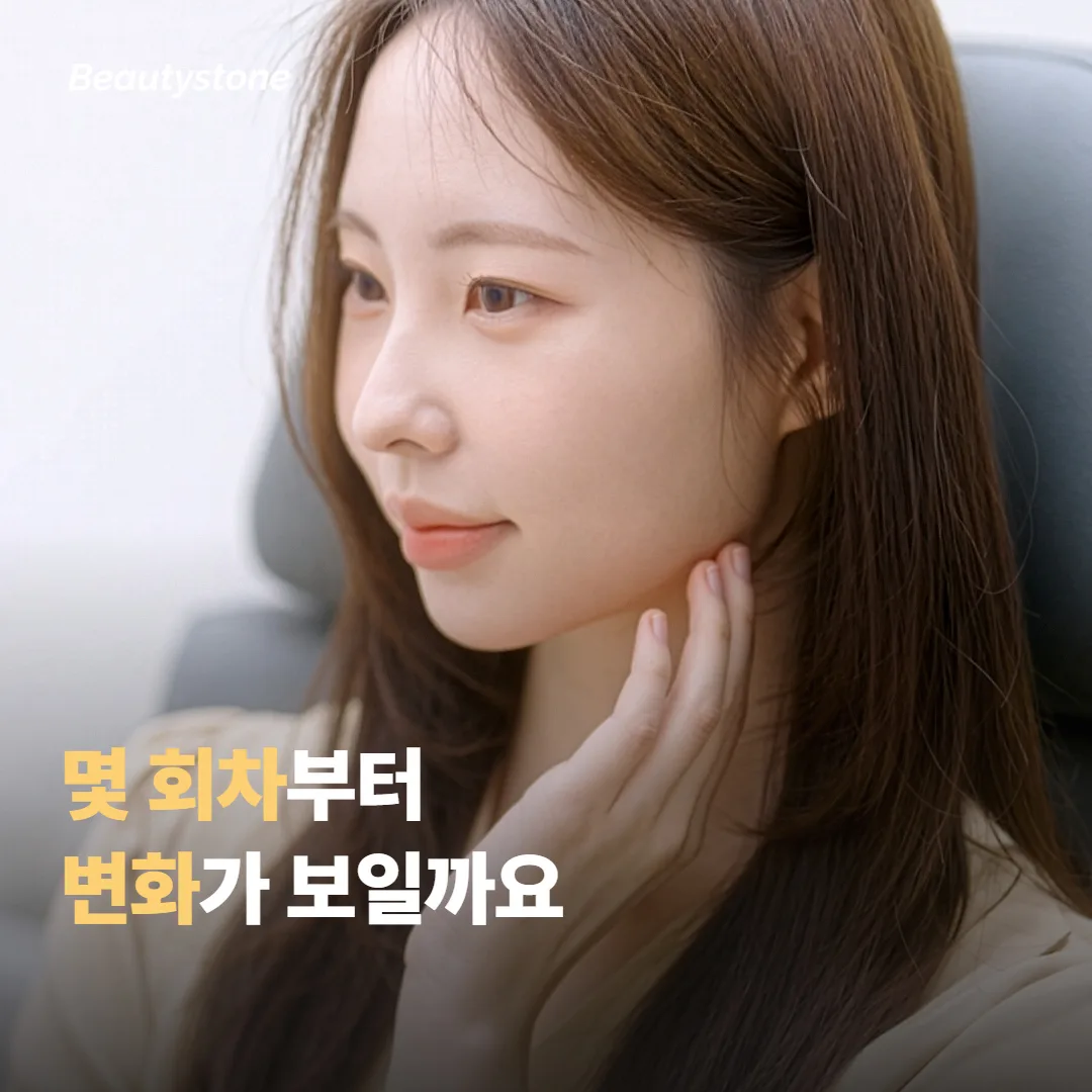 몇 회차부터 변화가 보이기 시작할까요 — 일반적인 경향