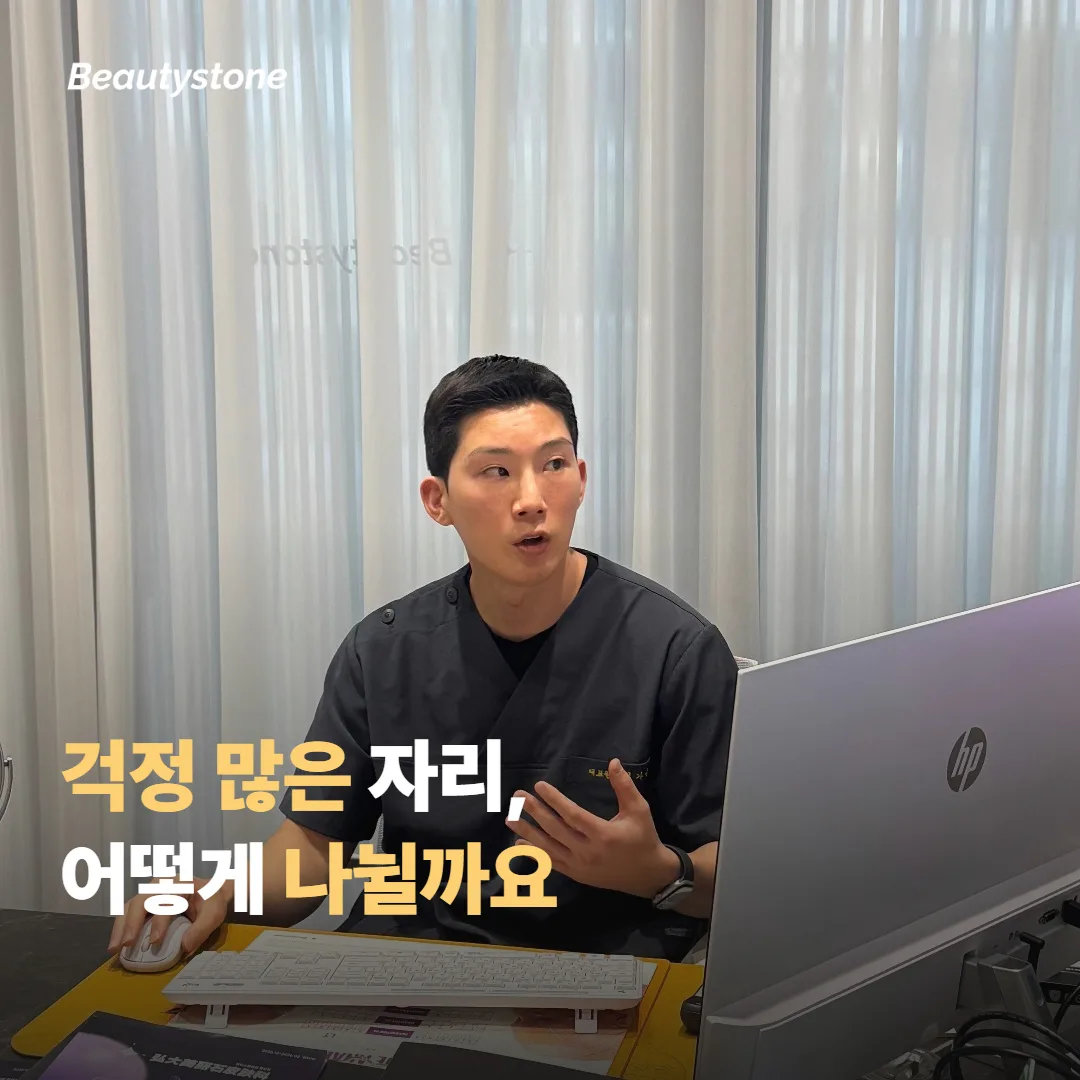 걱정이 많은 자리, 실제로 어떻게 나뉠까요