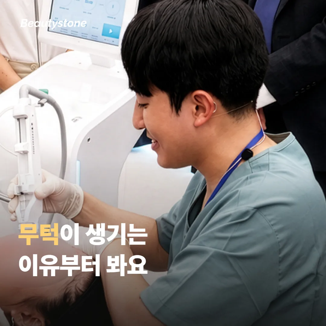 무턱이 생기는 이유부터 보면, 걱정이 조금 정리돼요