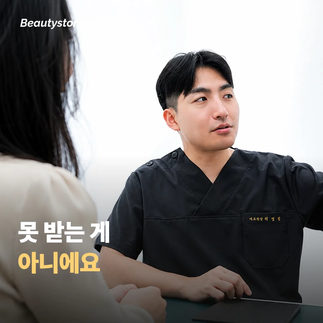 포진 병력이 있으면 얼굴 시술을 못 받나요