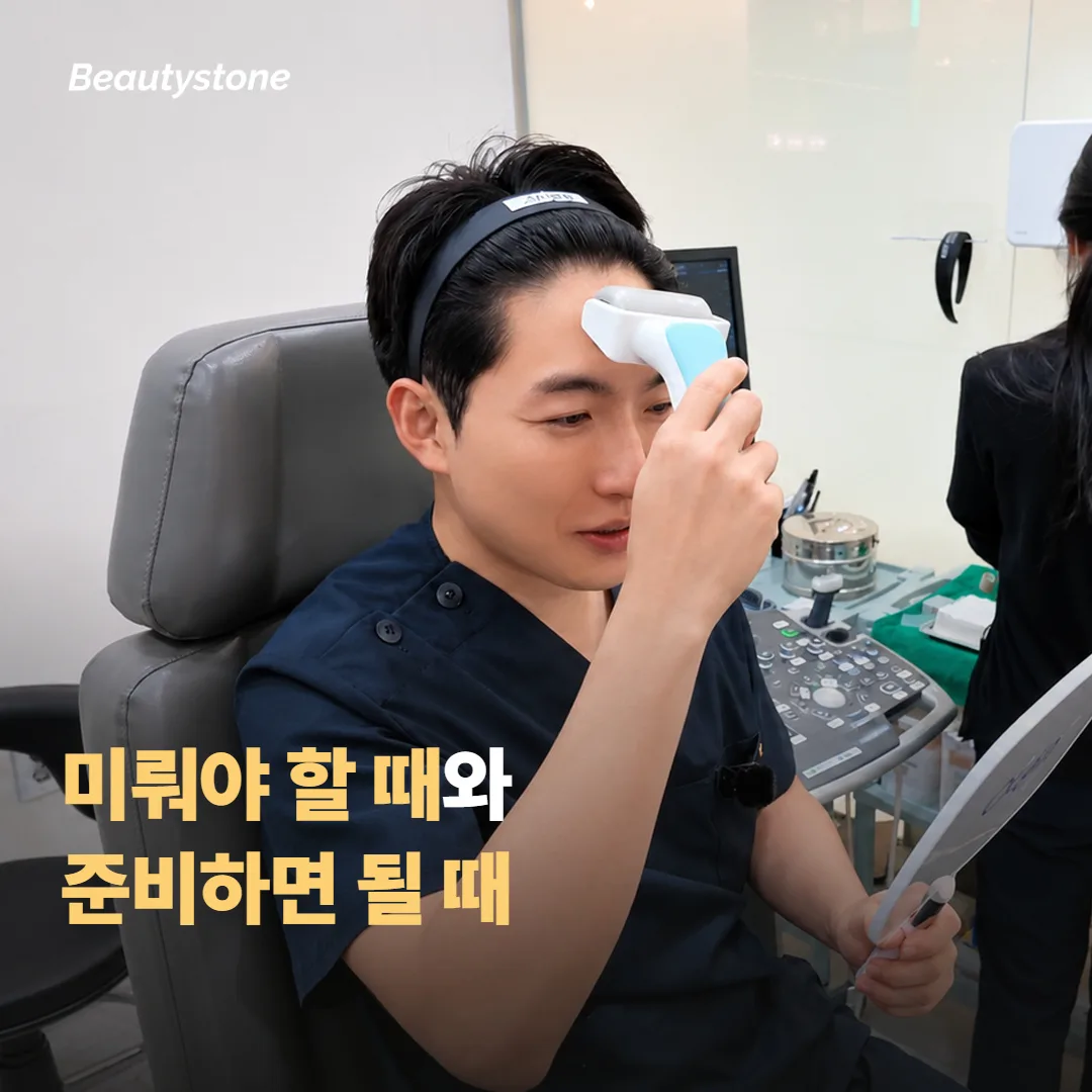 미뤄야 하는 상황과 준비하면 되는 상황