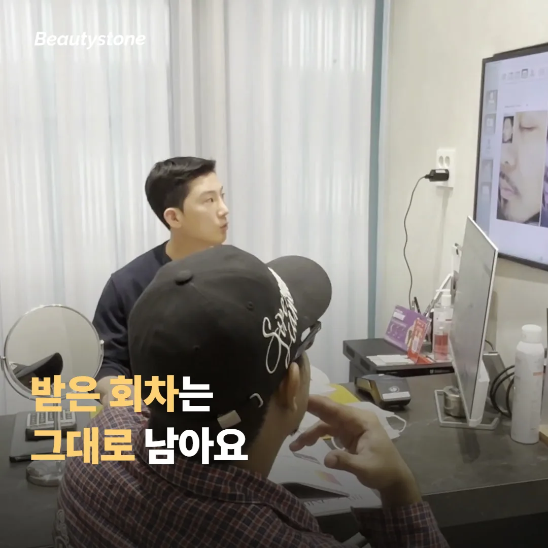 그동안 받은 회차는 어떻게 되나요