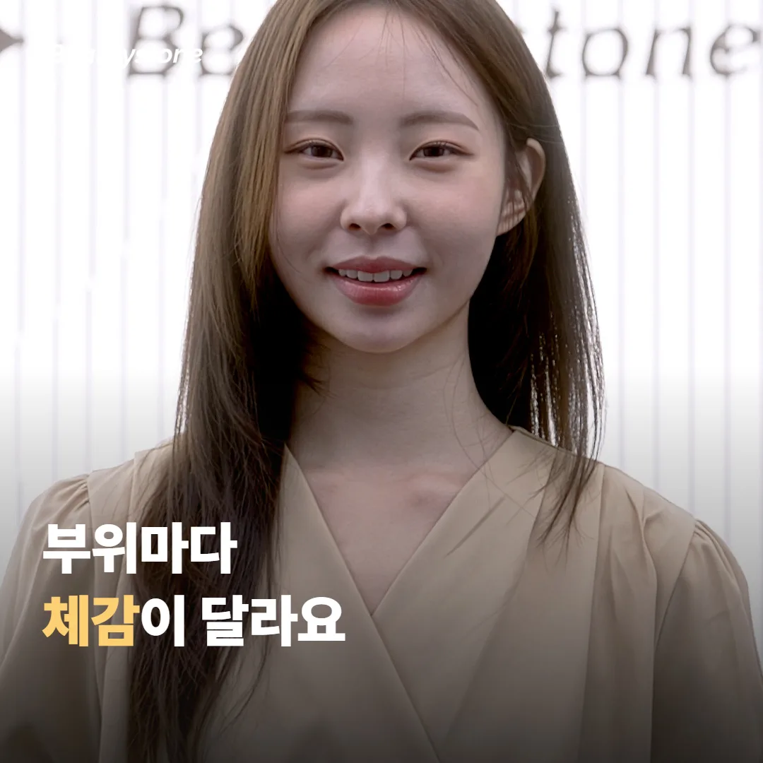 부위마다 걱정의 무게가 다른 이유