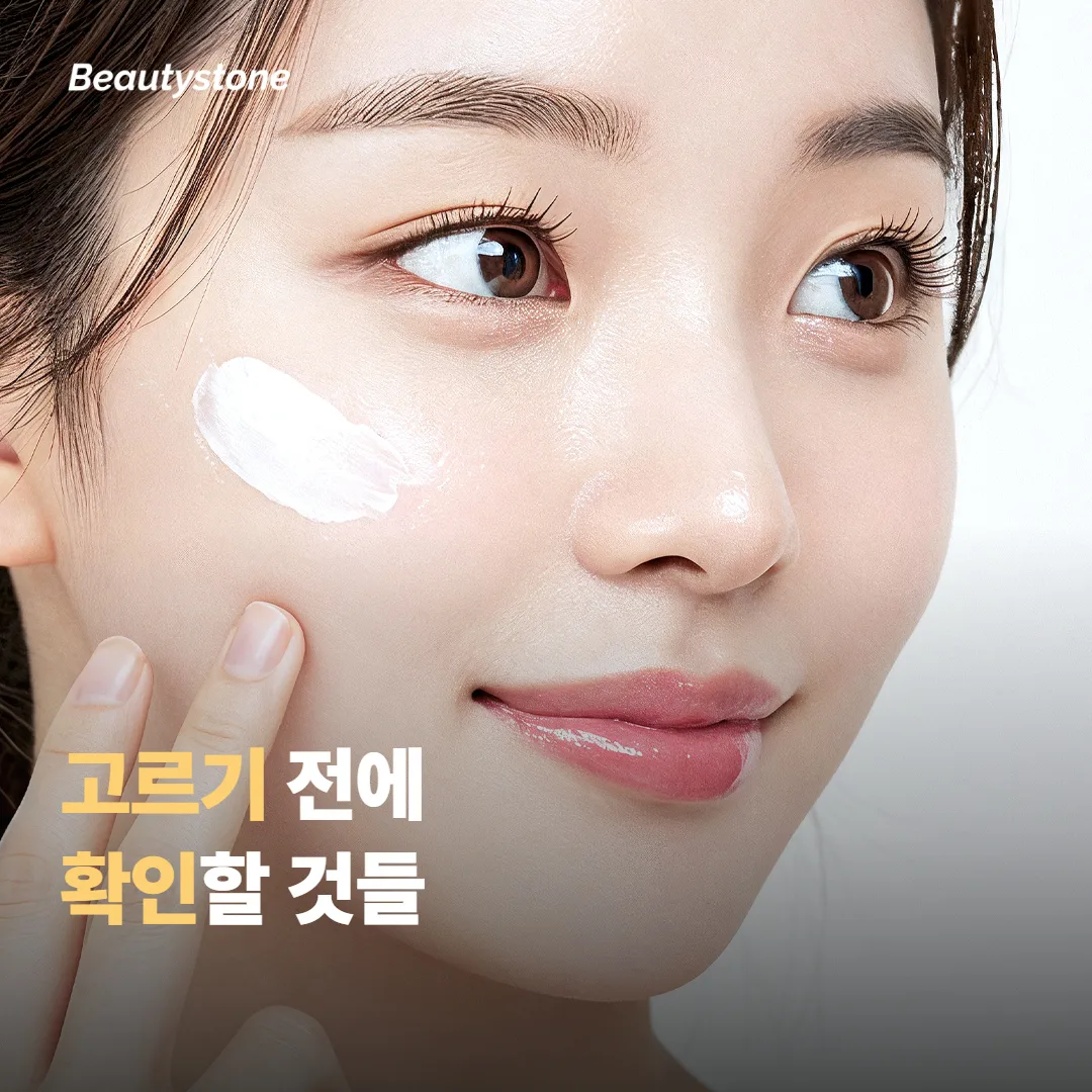 결정하기 전에 스스로 확인해볼 방법