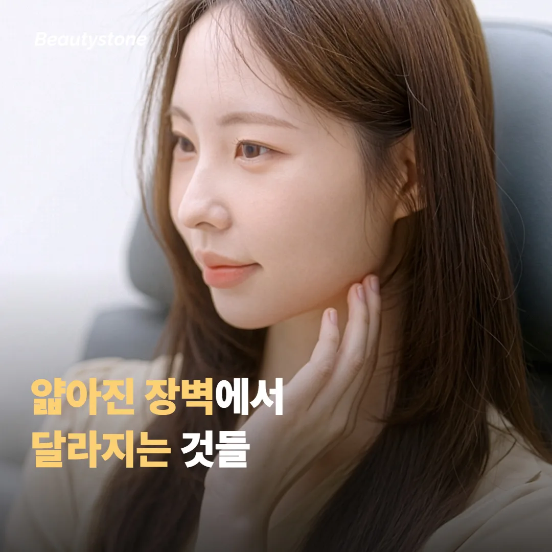 장벽이 얇아진 피부에서는 어떤 차이가 생길까요