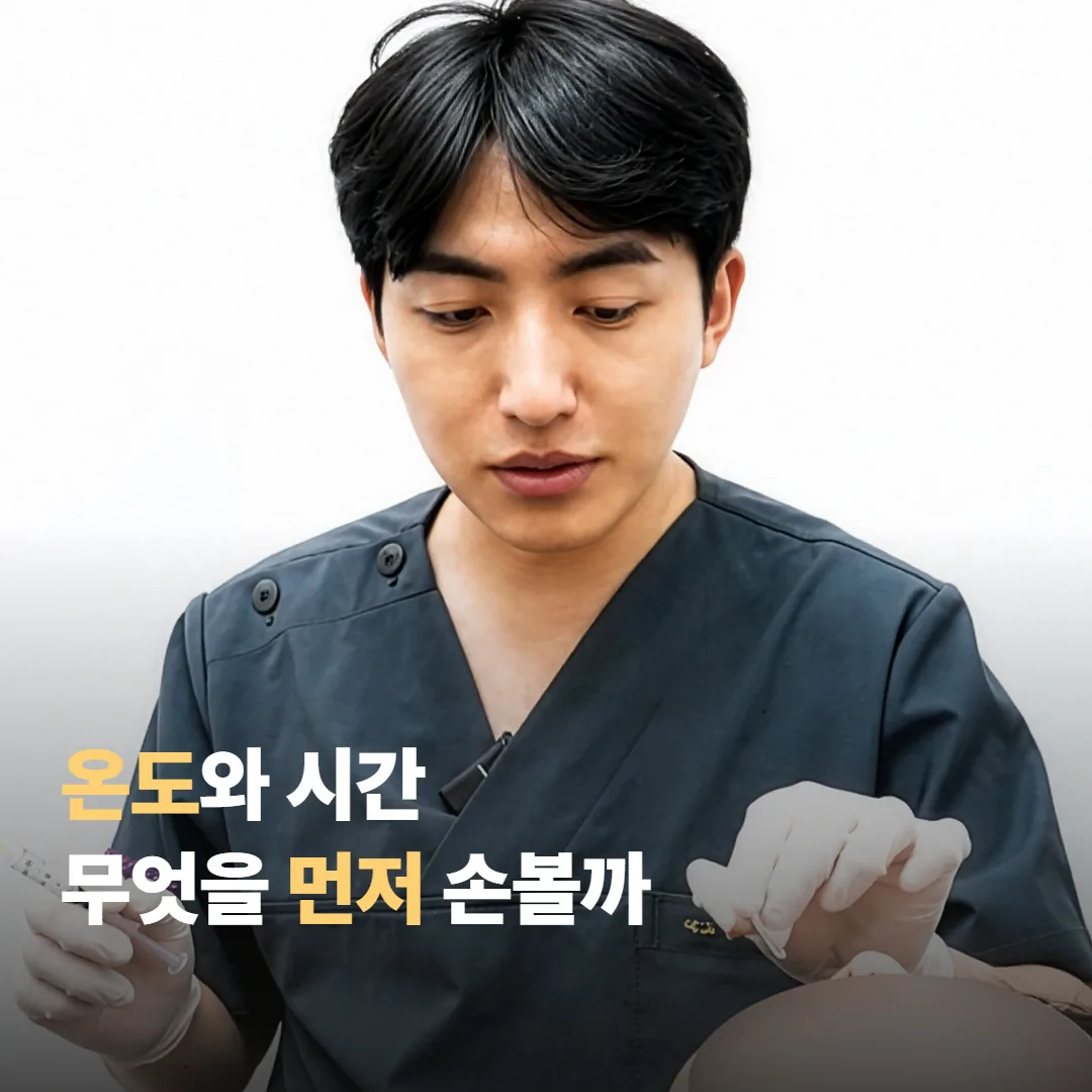 물 온도와 씻는 시간, 어느 쪽이 더 큰 차이를 만들까요