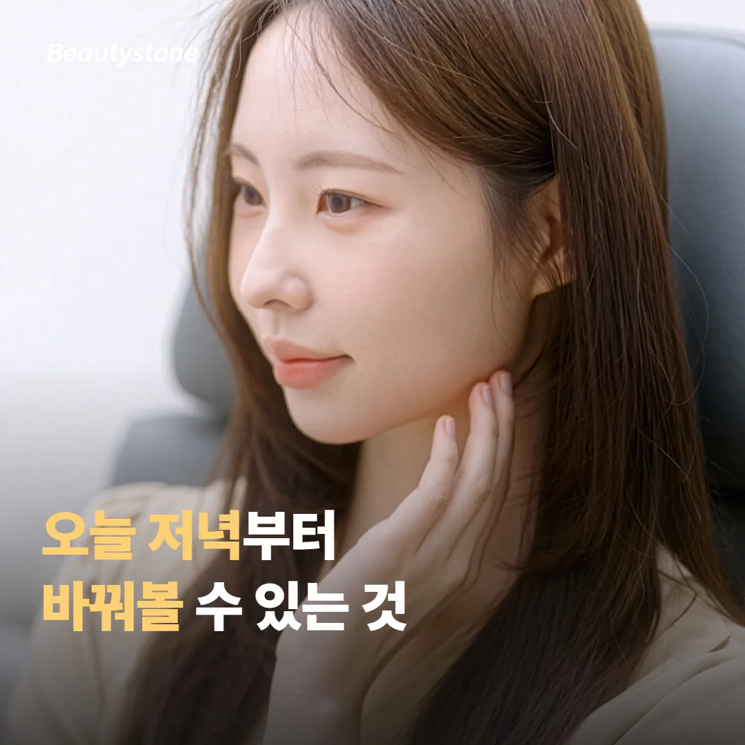 오늘 저녁부터 바꿔볼 수 있는 방법