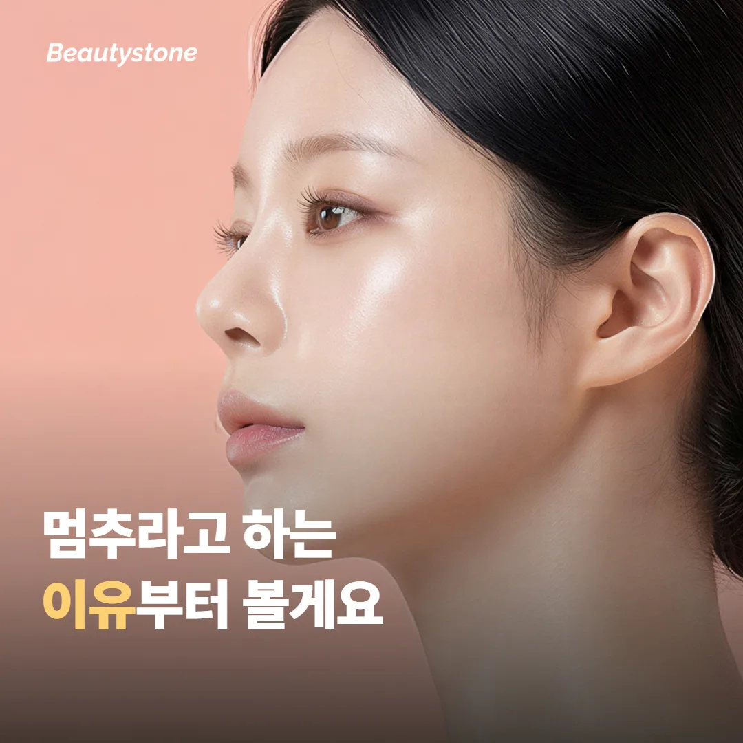 멈추라고 하는 이유가 궁금했어요