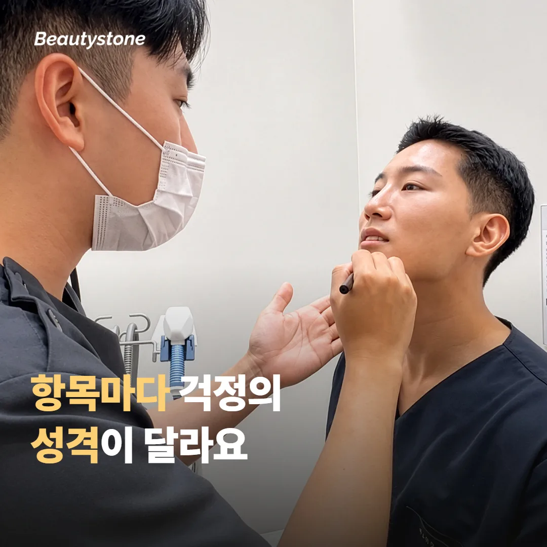 항목마다 걱정의 성격이 다른 이유