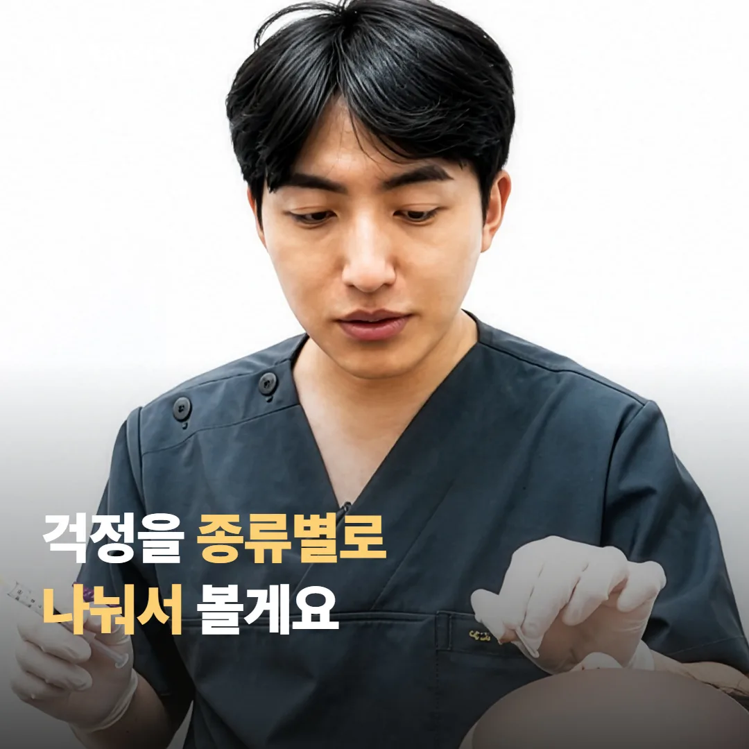 걱정을 종류별로 나눠보면 판단이 쉬워져요