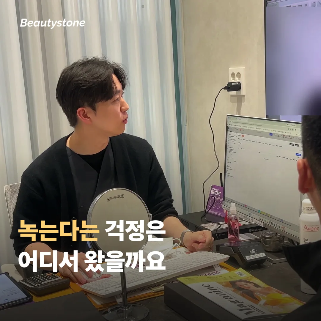 왜 녹는다는 걱정이 먼저 떠오를까요