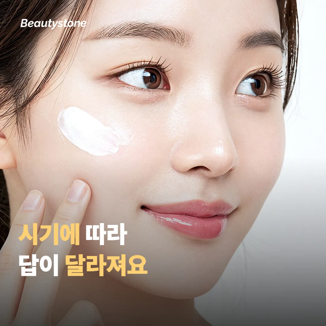 시기에 따라 답이 달라지는 이유