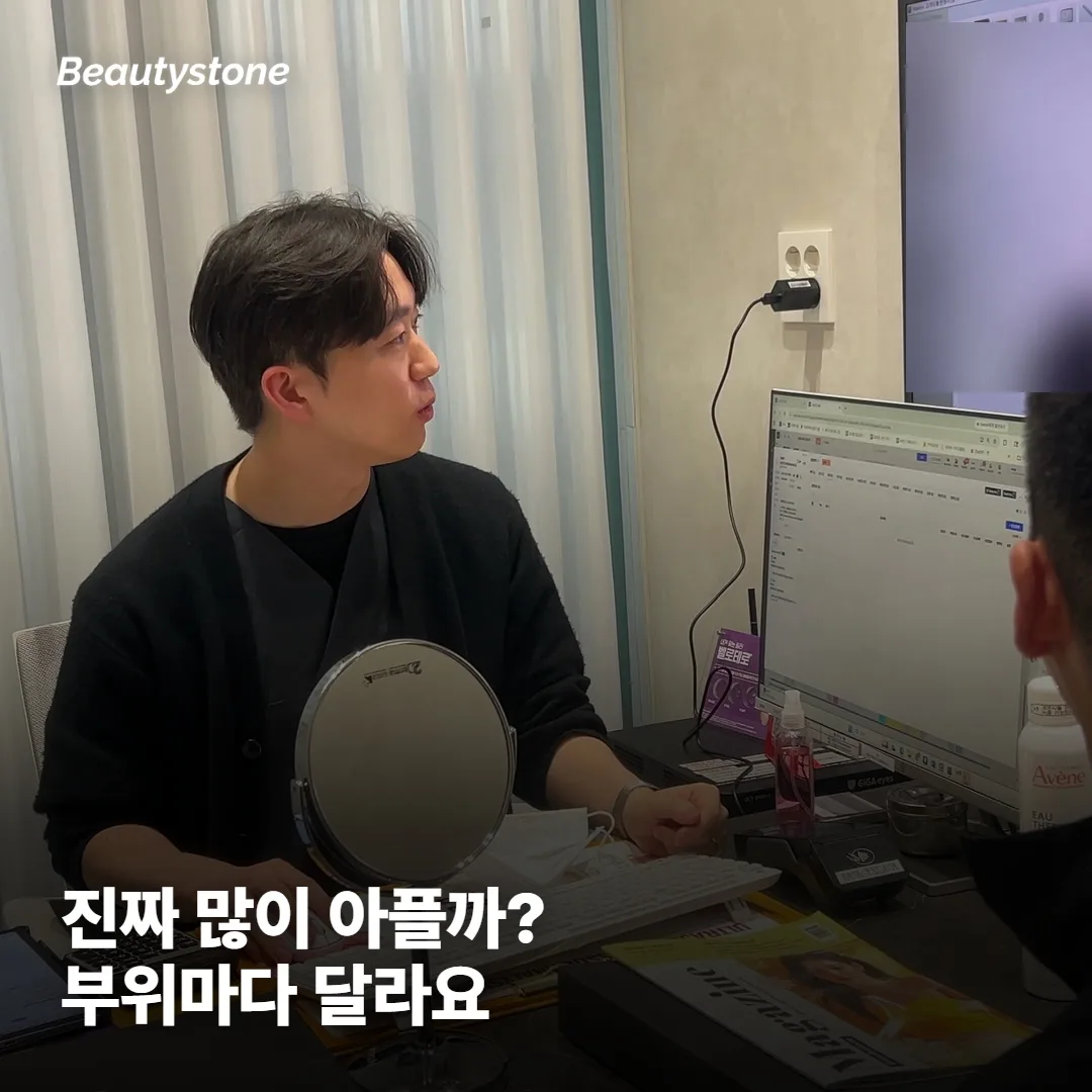 리쥬란, 맞을 때 진짜 많이 아픈가요?