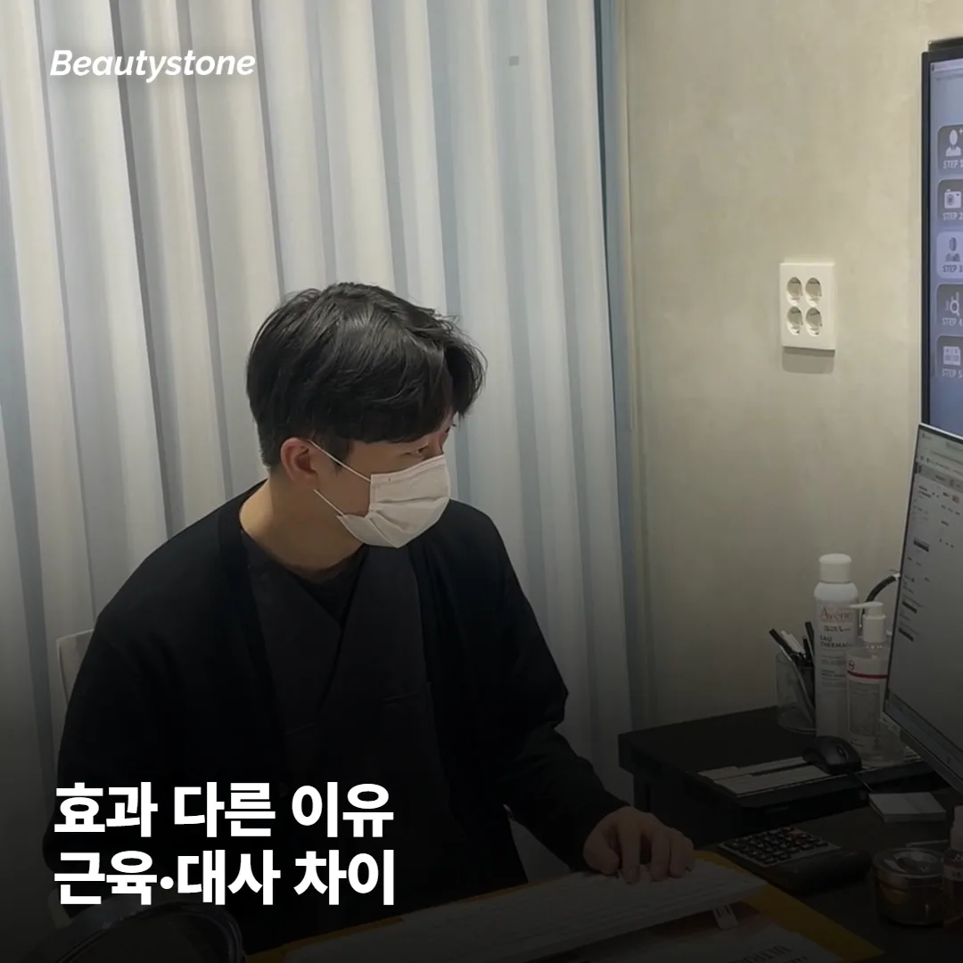 같은 용량인데 효과가 사람마다 다른 이유는?