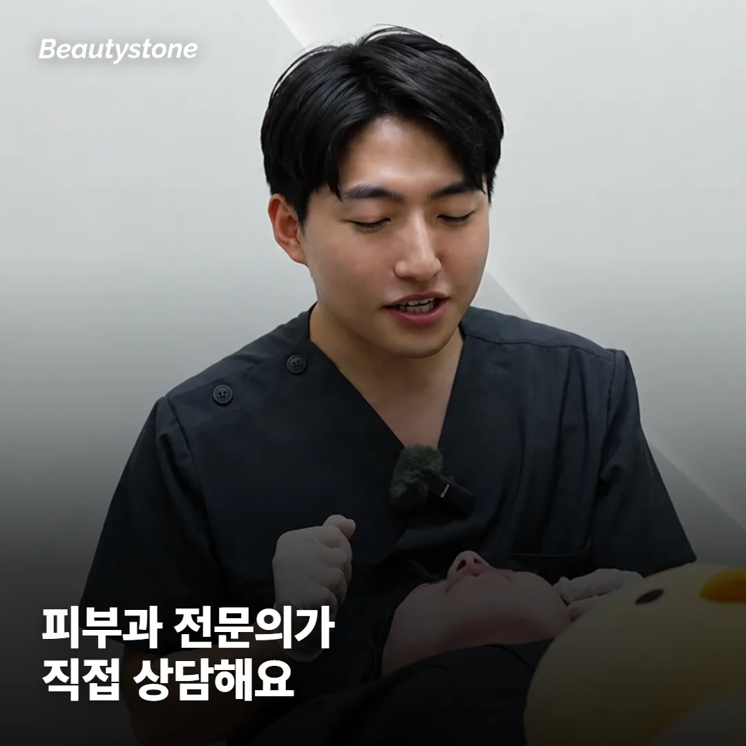 왜 합정 Beautystone일까요