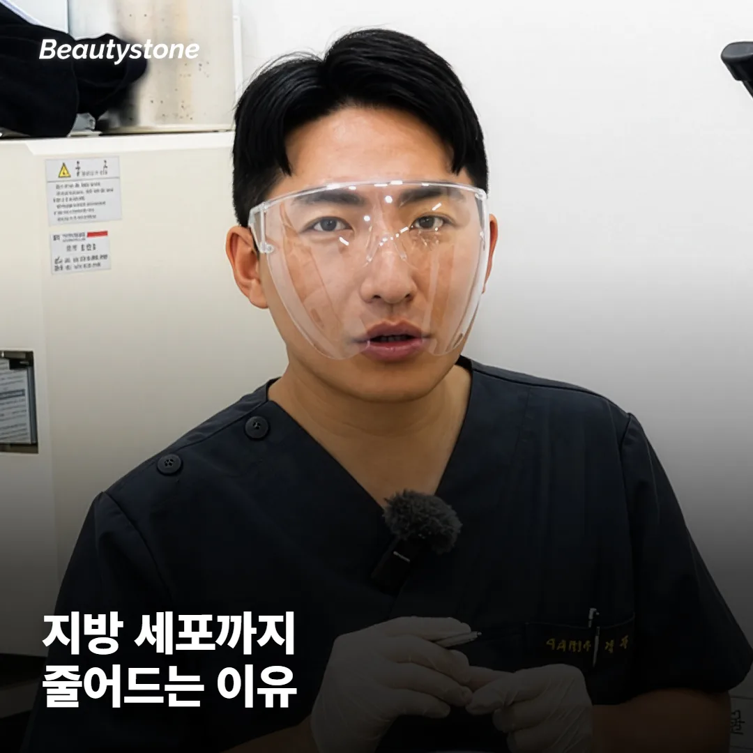 정말 지방까지 줄어드나요?