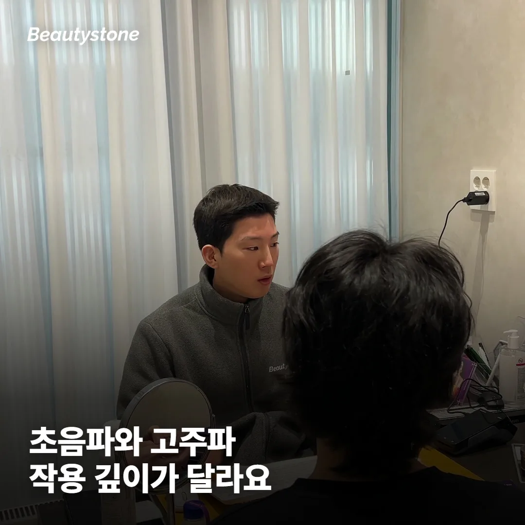 울쎄라와 써마지, 애초에 뭐가 다른가요?