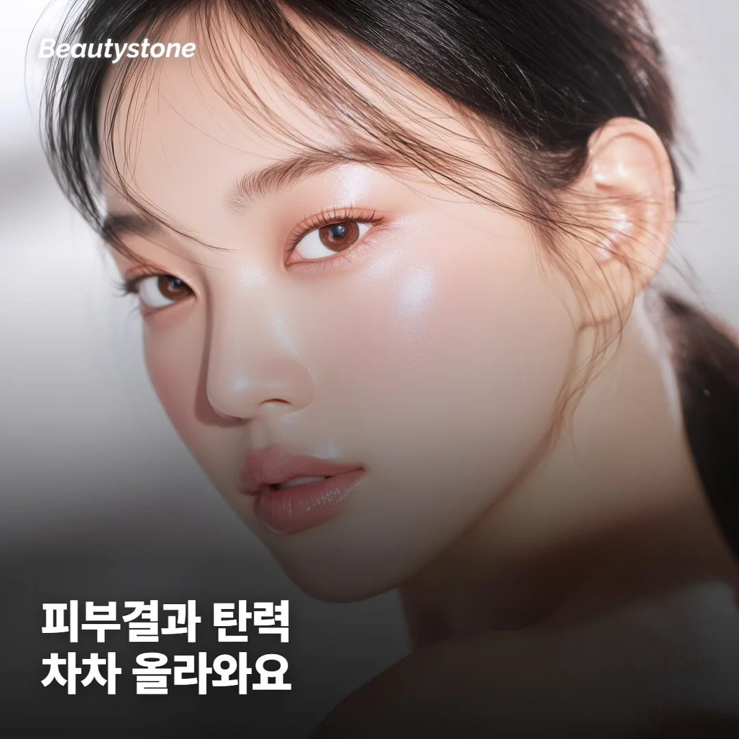 셀르디엠 효과는 어디에, 언제쯤 나타나나요