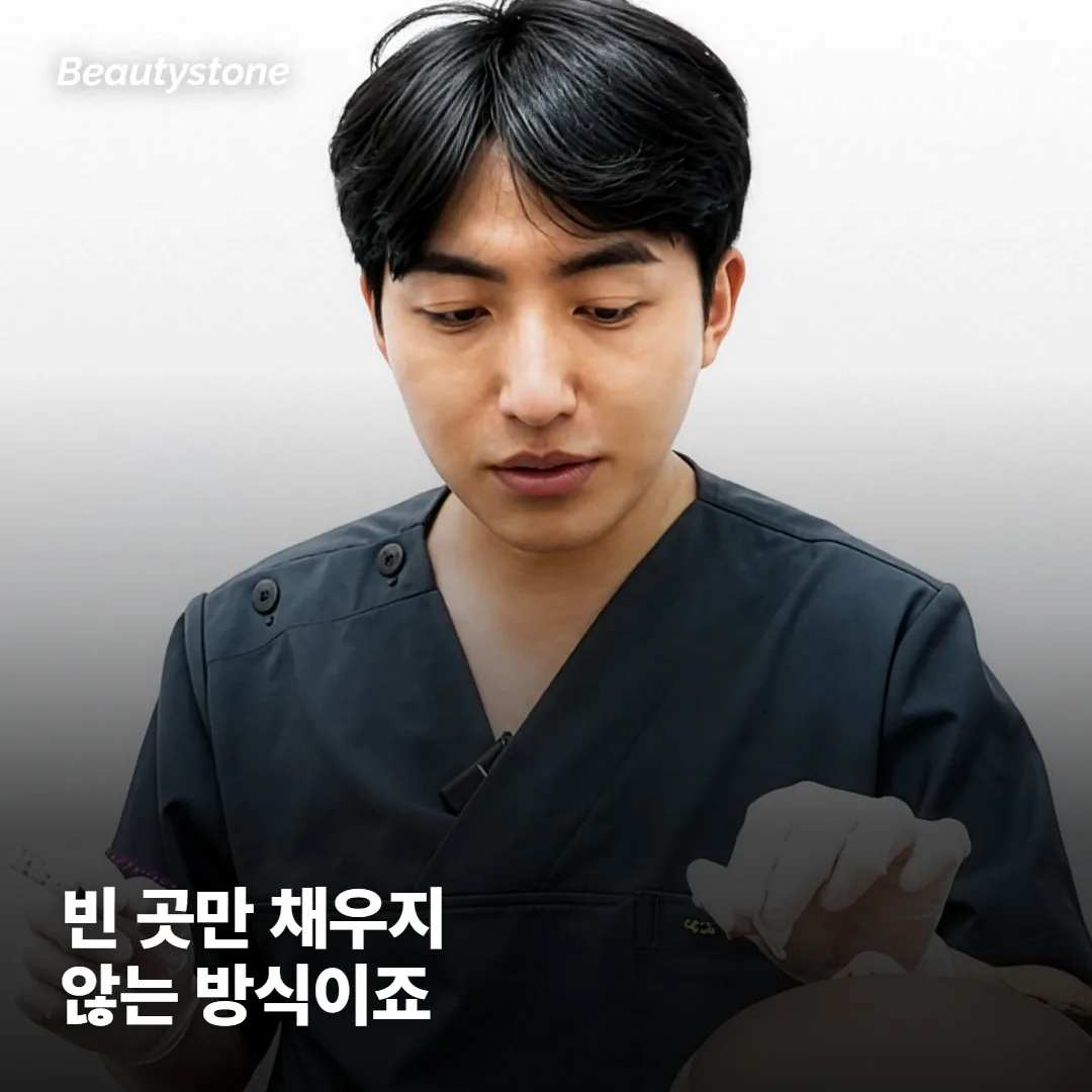 일반 필러 시술과는 무엇이 다른가요?