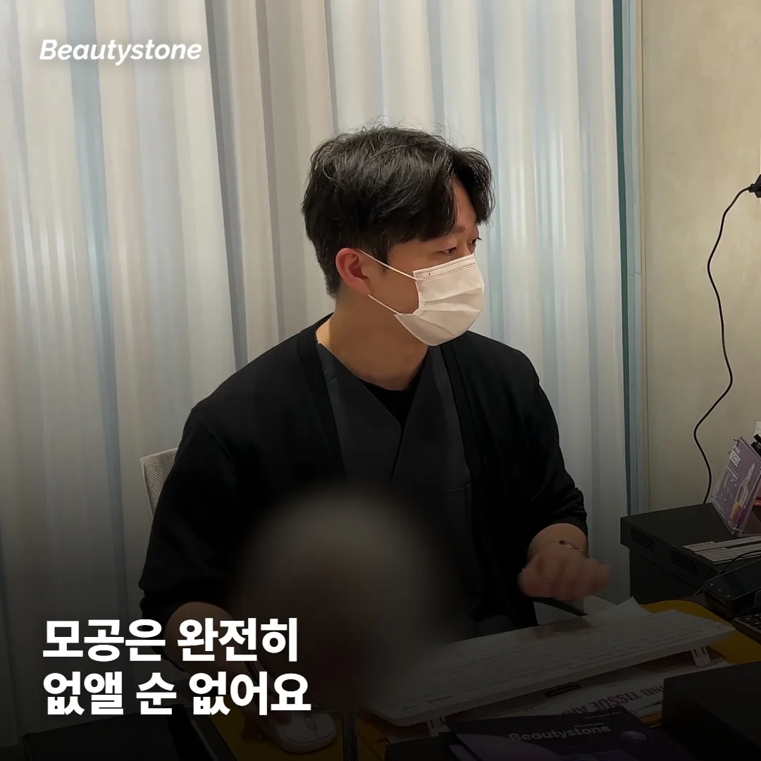 모공 시술을 하면 모공이 아예 없어지나요?