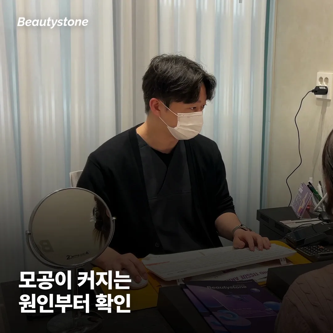 내 모공은 왜 커졌을까요?