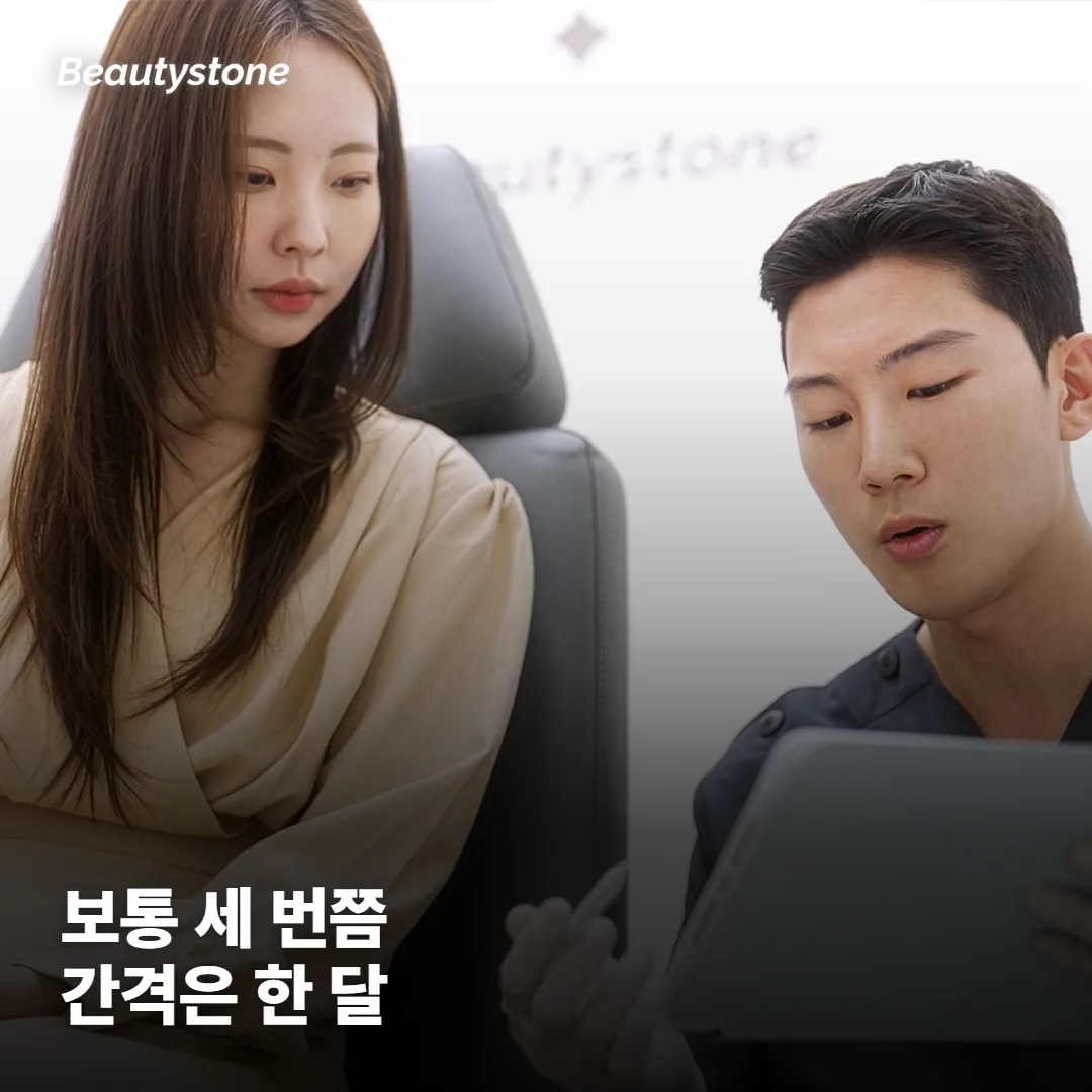몇 번 해야 효과가 보이나요