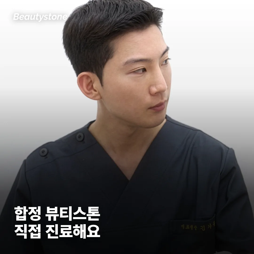 합정 Beautystone에서 울쎄라를 볼 때 무엇을 살필까요?