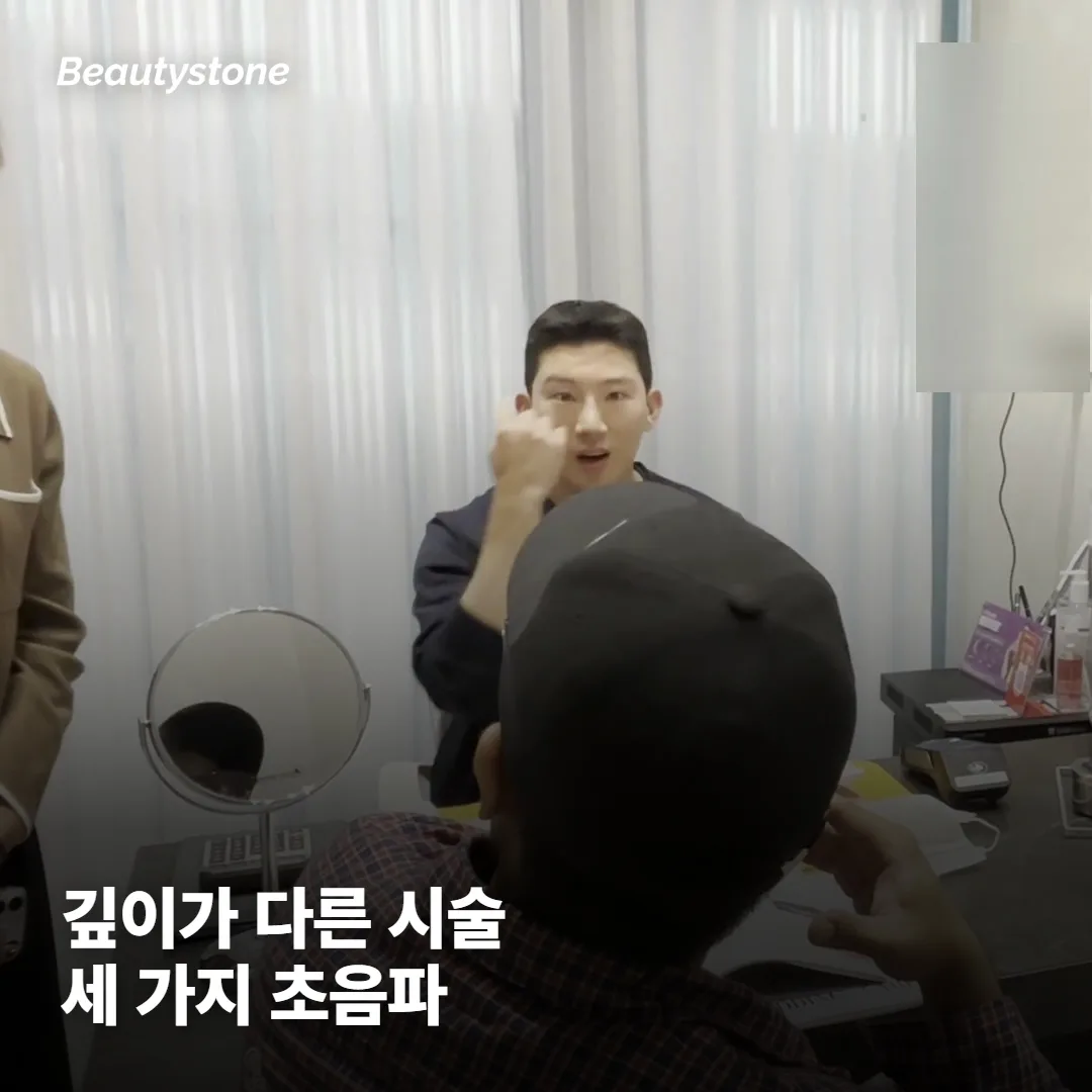 소프웨이브·울쎄라·슈링크, 뭐가 다른가요?