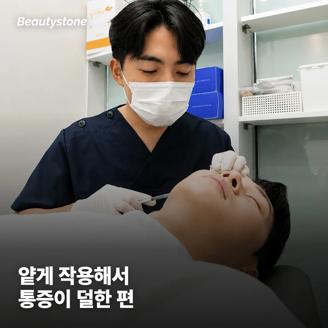소프웨이브는 왜 통증이 덜한 편인가요?