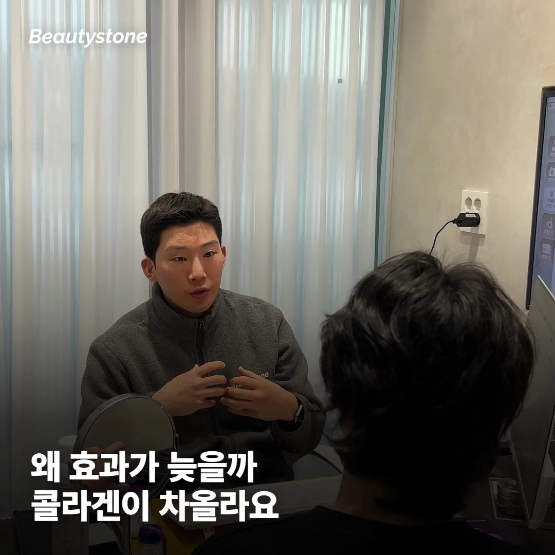 쥬베룩 볼륨은 왜 효과가 바로 안 보일까요?