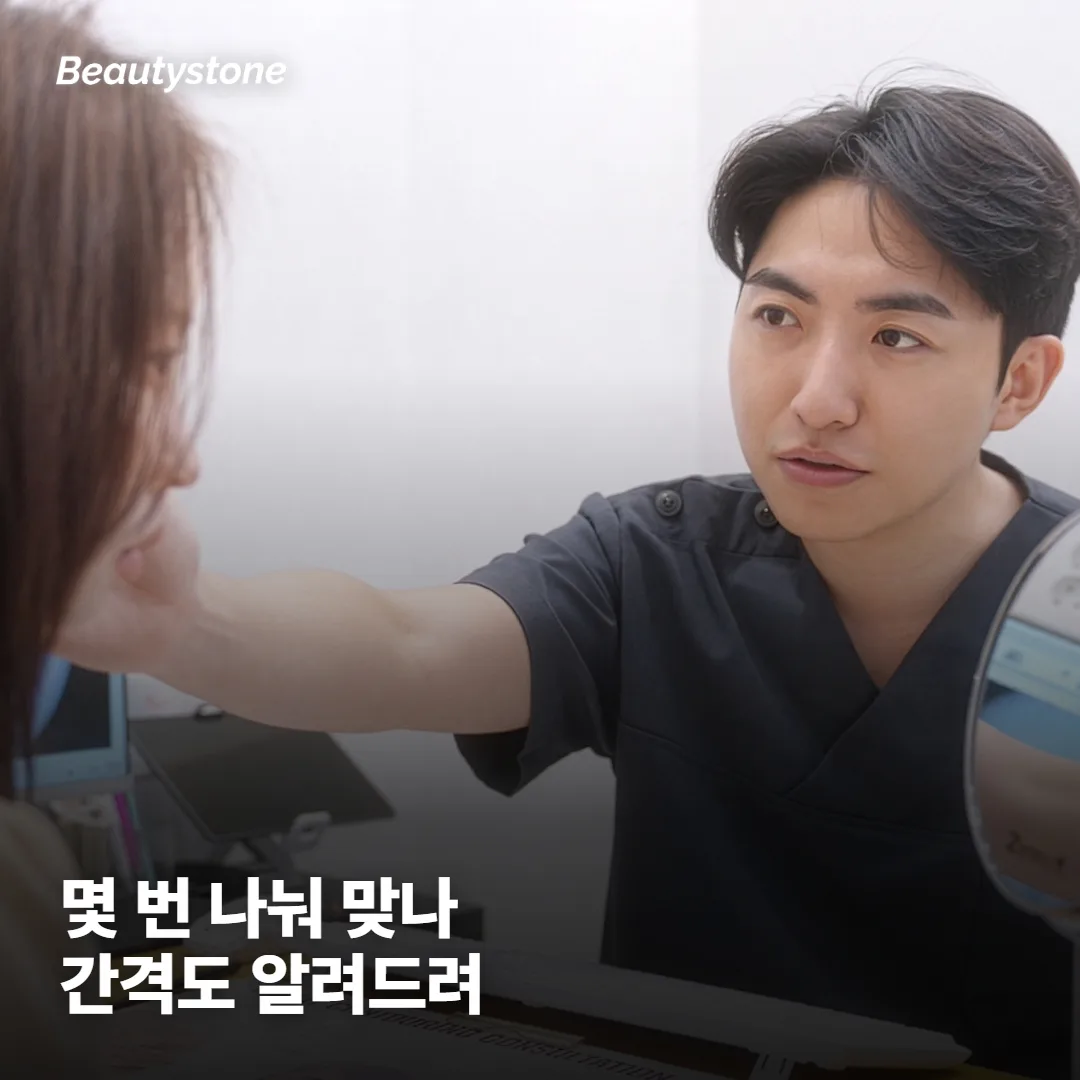 보통 몇 번, 어떤 간격으로 나눠 맞나요?