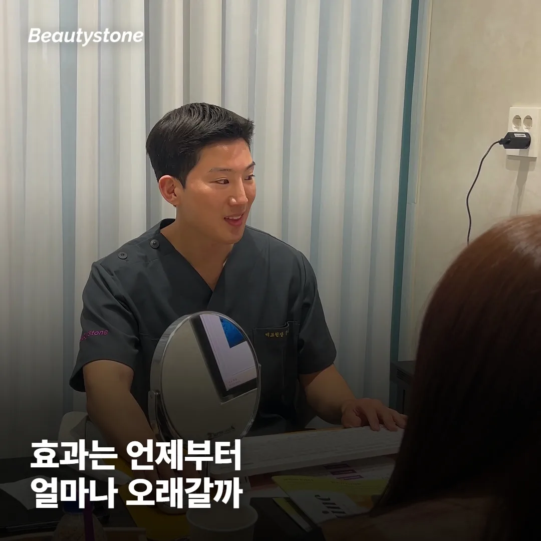 울쎄라 효과는 언제부터 나타나고 얼마나 오래 갈까요?
