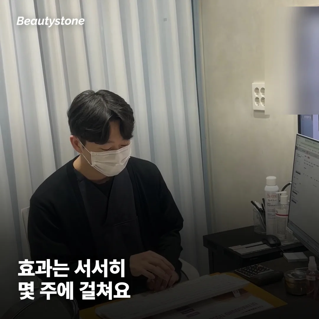 쥬베룩 효과는 언제부터 보이나요?