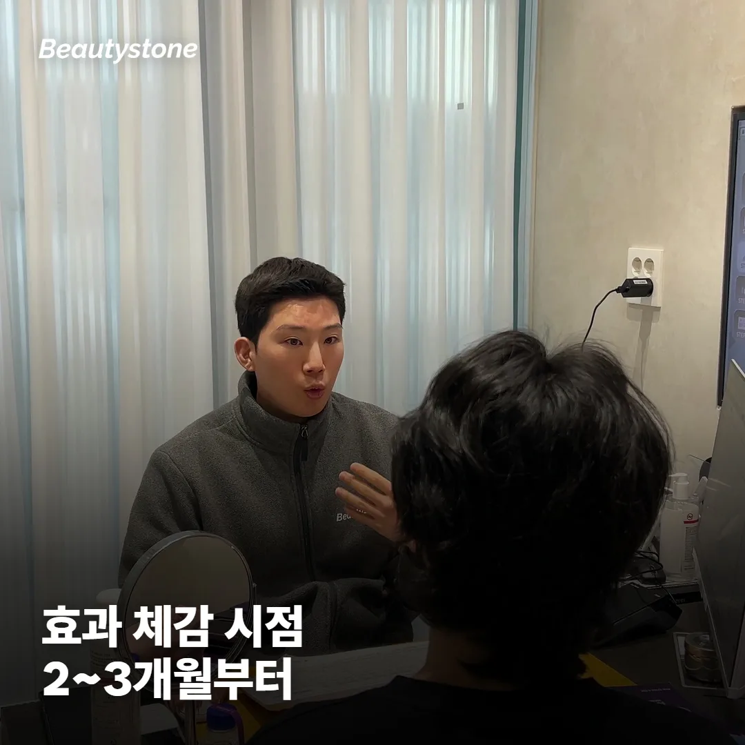 울쎄라 효과, 언제부터 체감되나요?